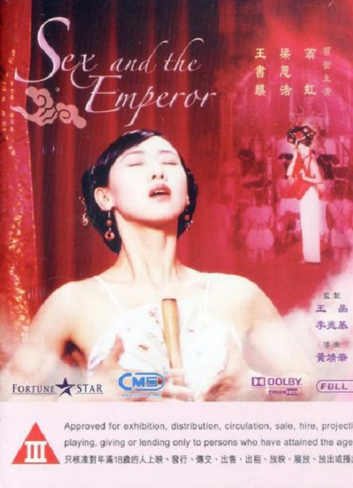 Thanh Cung 13 Triều - Sex And The Emperor (1994)